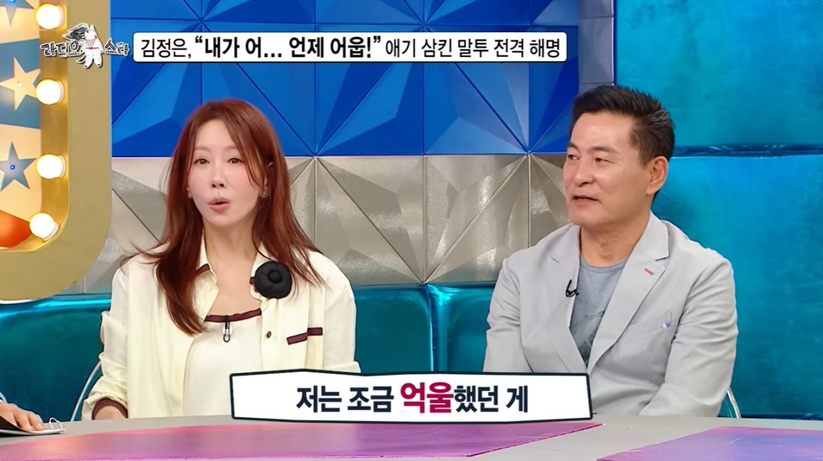 <b>김정은</b>, '파리의 연인' 말투에 억울함 토로..."추임새 넣은 것 뿐인데" ...
