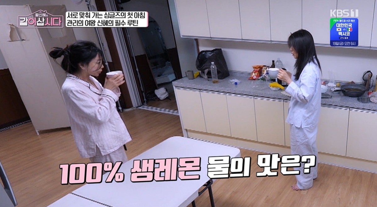 <b>황신혜</b>, 관리의 여왕답네…스트레칭·공복 레몬수 '모닝 루틴' 공개 (같...