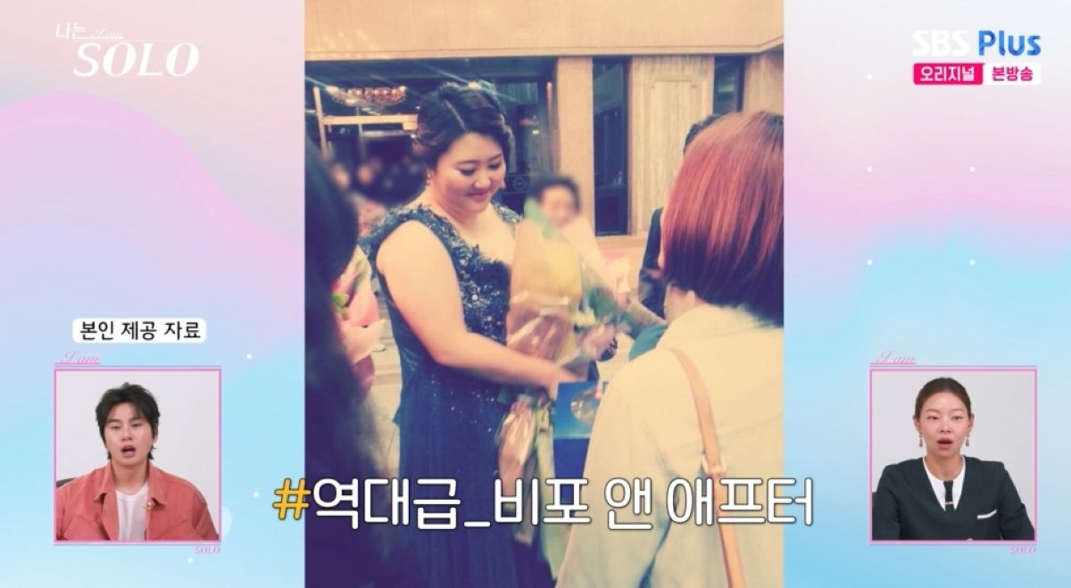 '한양대 음대' <b>32기 영숙</b>, 130kg 시절 공개…"10년간 74kg <b>감량</b>" (나솔)