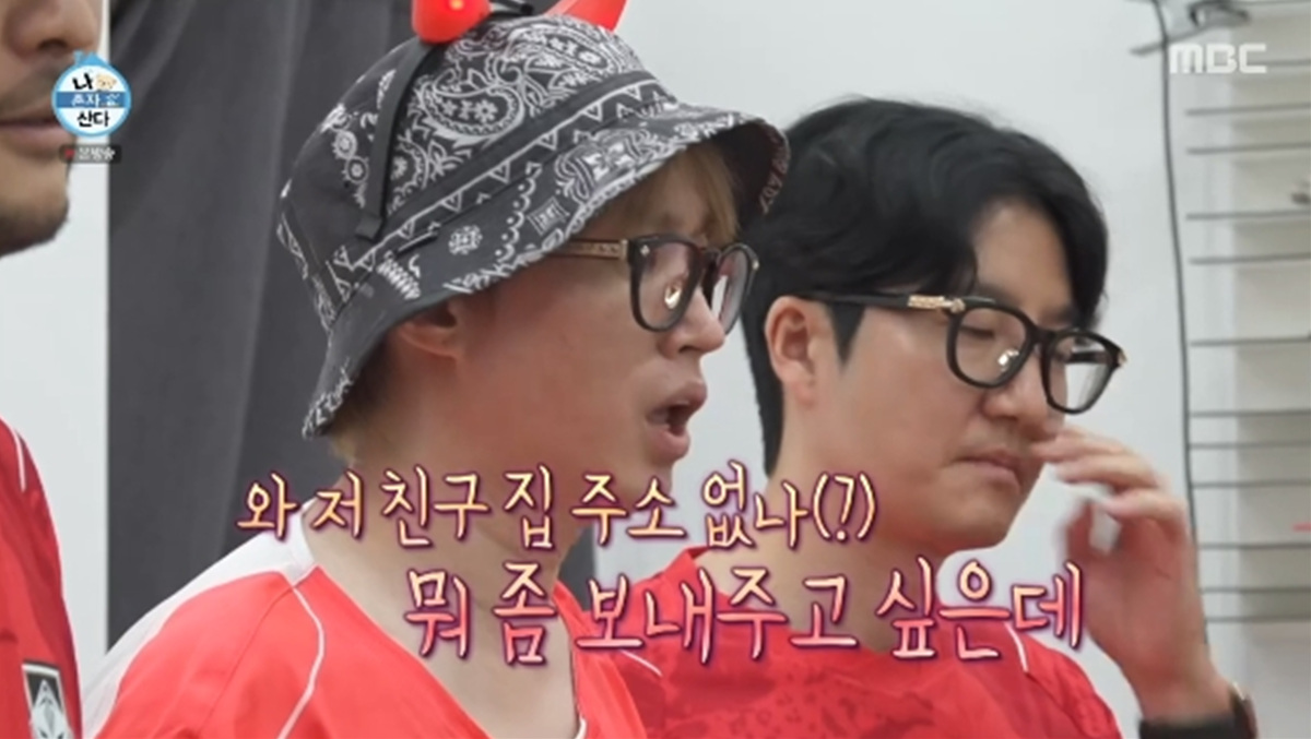 타블로, 체코전 김승규 선방쇼에 "저 친구 상 줘야...뭐 보내주고 싶다...