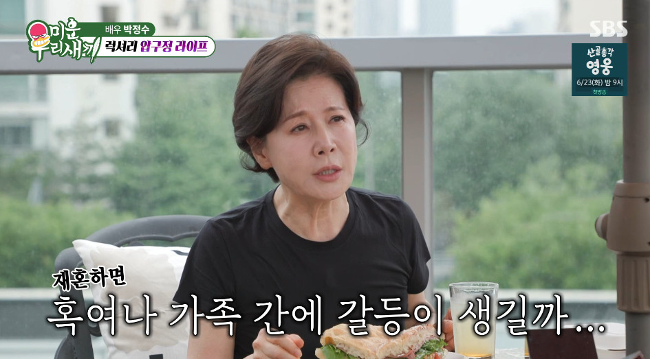 박정수, '25년 사실혼' <b>정경호 아버지</b>와 혼인신고 안 한 이유…"가족끼...