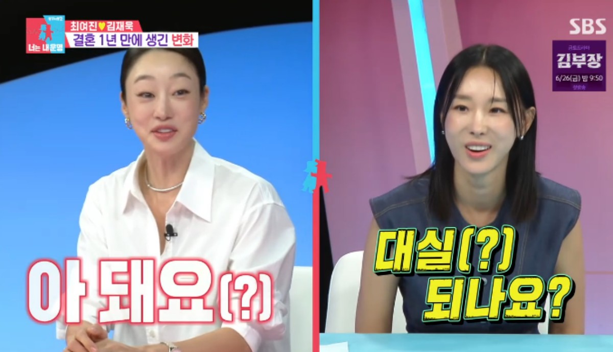 <b>최여진</b>김재욱, 3층 핫핑크 대저택 공개...이지혜 "러브 모텔 느낌" (동...