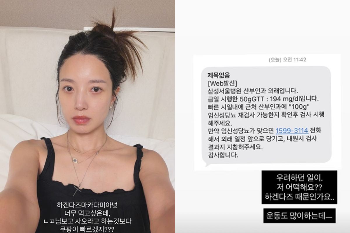 '45세 임신' <b>김민경</b> "저 어떡해요?"…임당 재검사 연락에 발 동동
