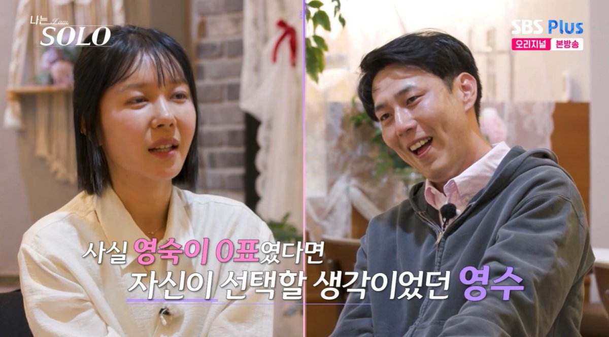 32기 영수, 옥순 앞 영숙 언급 계속…"왠지 날 기다리고 있을 것 같았다" (나솔)