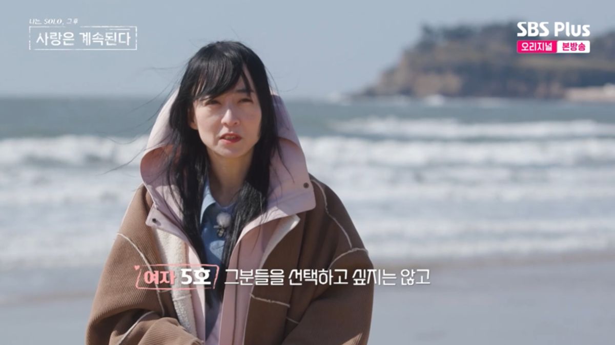 "혼자 먹고 싶다" 여자 5호, 데이트 포기에 MC 데프콘도 '당황' (나솔사...
