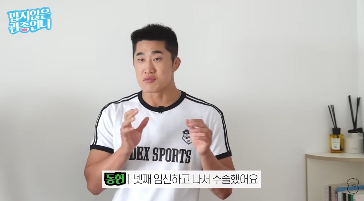 김동현 "정관수술 후 임신 아냐"…넷째 임신 오해 바로잡았다 (관종언니)
