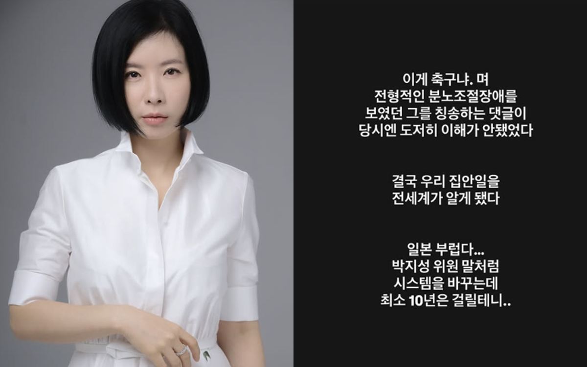 박기영, 한국 <b>축구</b>에 쓴소리 "일본 부럽다"