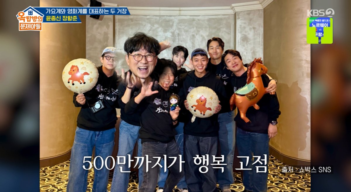 장항준, '왕사남' 1600만 흥행에도…"내가 바란 삶 아냐, 500만 때가 행복 고점" (옥문아)