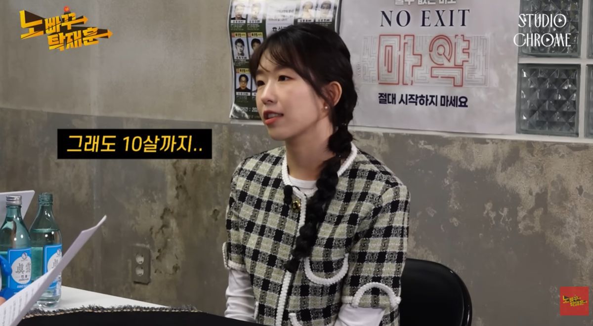 '장기하♥' 윤가이 "기생오라비상 좋아해…10살 차까지 괜찮다" 이상형 재조명