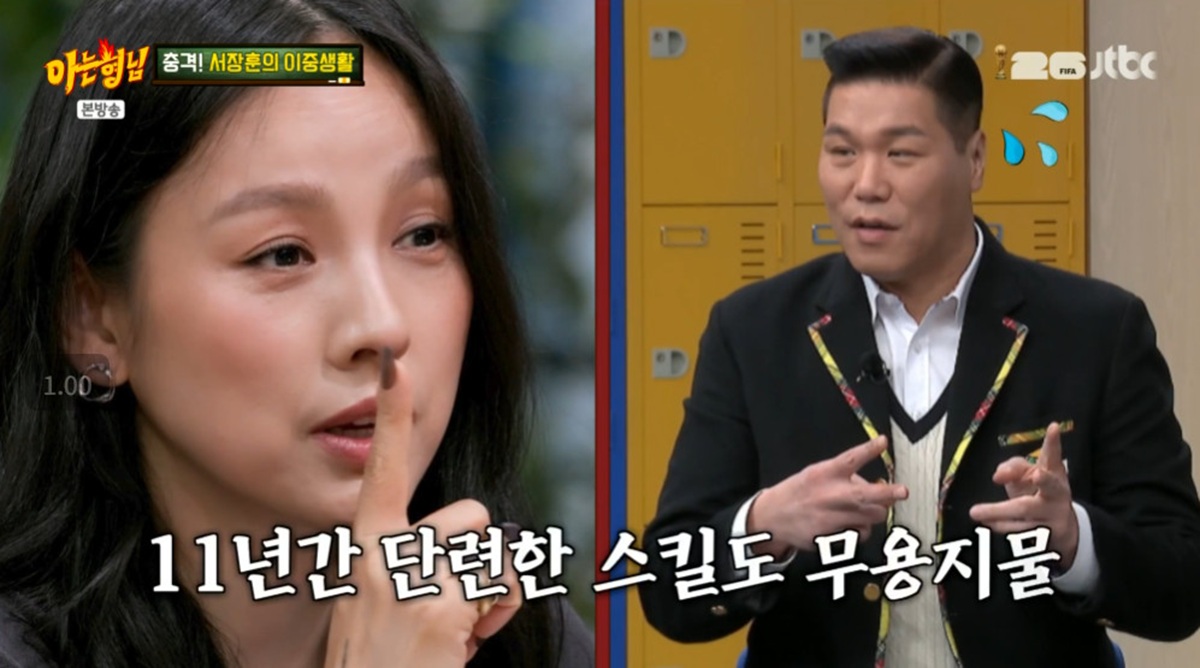 강호동, 서장훈 달라진 태도 지적 "이효리한테는 꼼짝 못해" (아형)