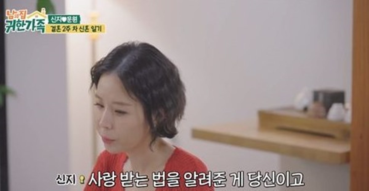 <b>문원</b>, <b>신지</b> 문자 메시지 습관 밝혔다…"'ㅇㅋ'라는 두 글자 답장은 서...