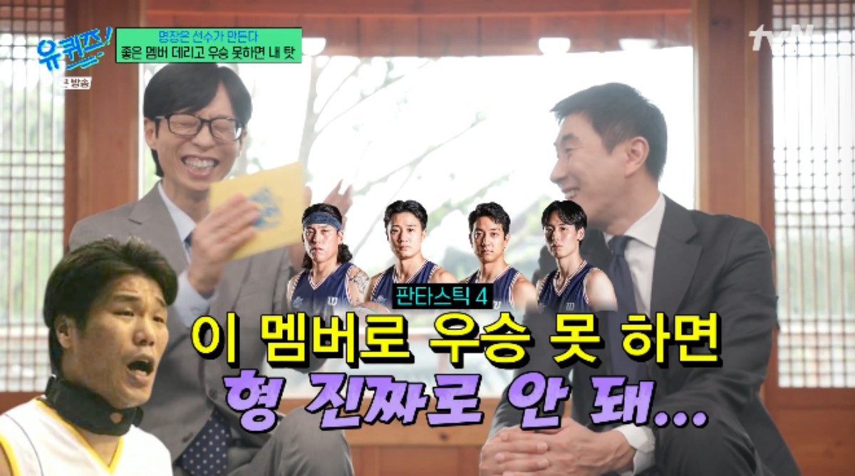 <b>이상민 감독</b> "우승했지만 아직도 잠 못자...감독 힘들어" 고충 토로 (유...