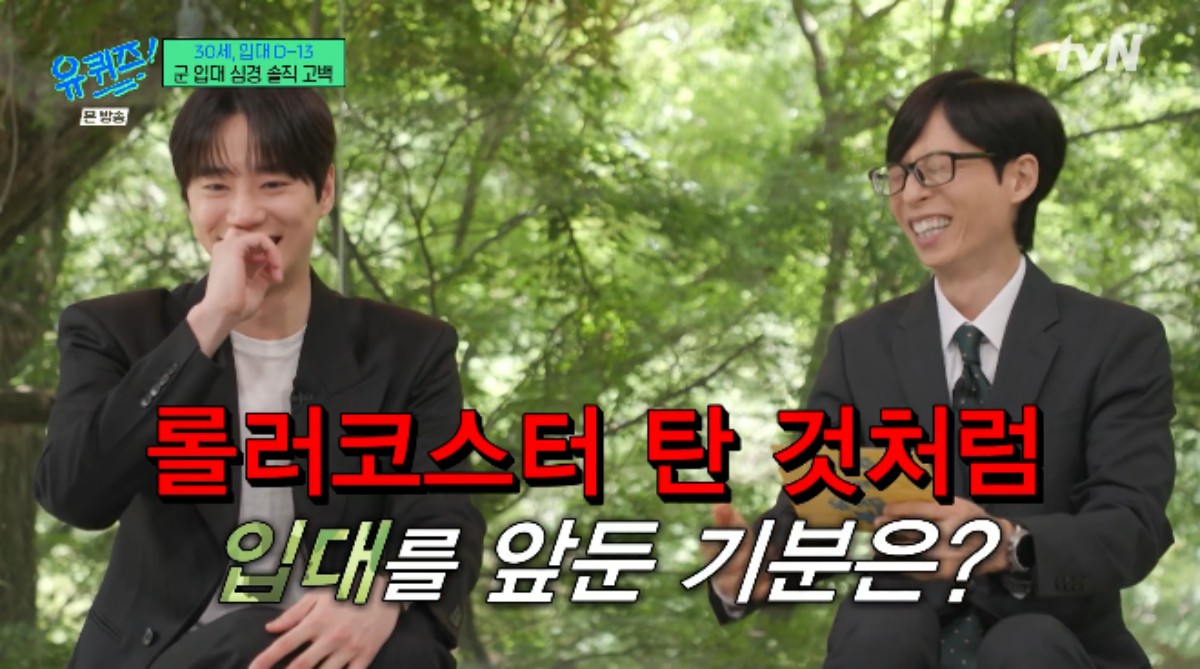 이준영 "입대 후 공개되는 작품만 3개...그래도 착잡해" (<b>유퀴즈</b>)[종합]