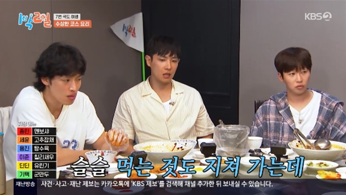 '무한리필의 방'에 갇힌 멤버들...먹다가 지치기는 처음이네 (<b>1박 2일</b>)