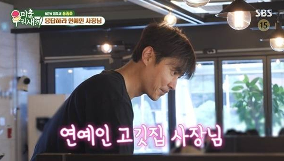 '51세' <b>송종호</b> "배우 일 없어, 생계 위해 <b>고깃집</b> 운영"…발레파킹까지 ...