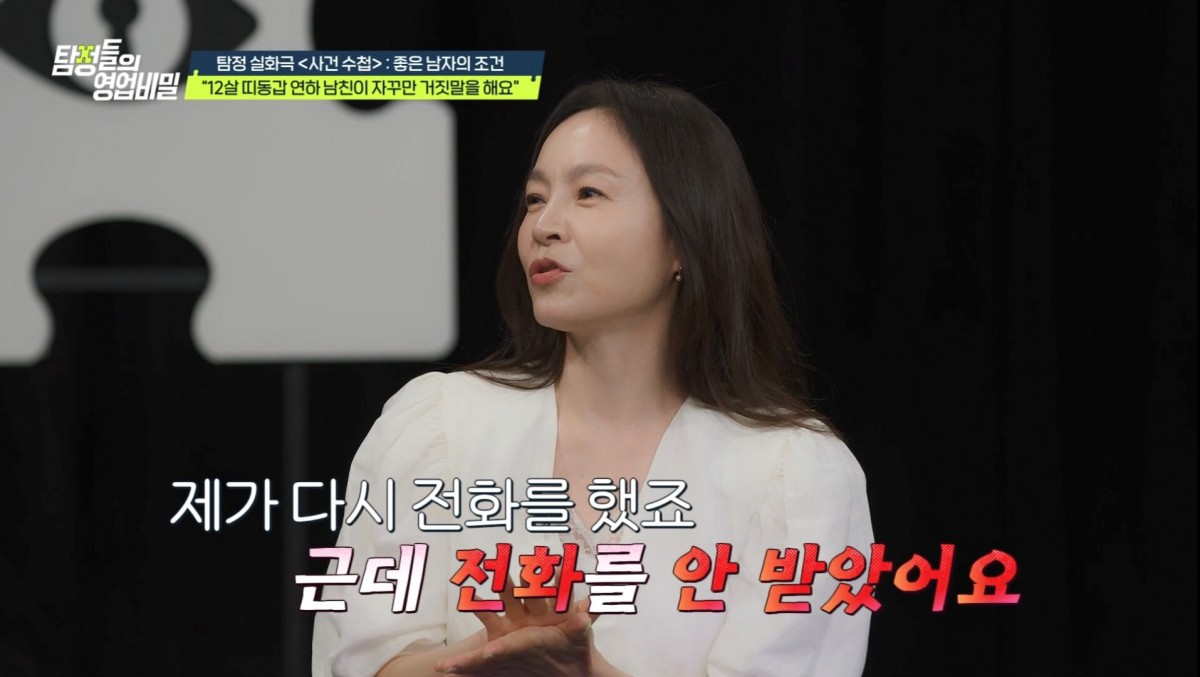 <b>왁스</b>, 씁쓸한 연애사 고백..."남친이 낯선 여자 차에 타는 모습 목격" (...