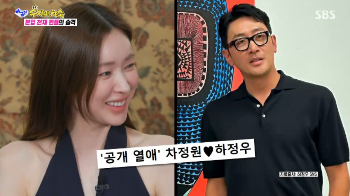 차정원, 하정우 언급에 부끄러움 폭발 (<b>아니근데진짜</b>)