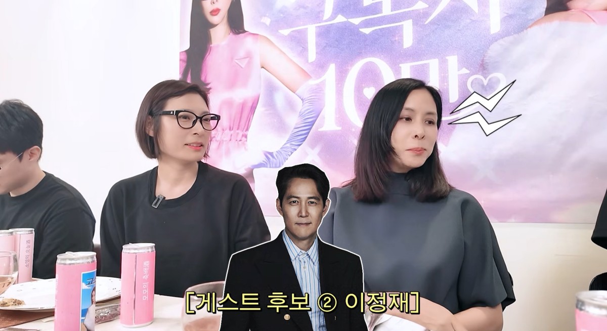 고소영, '절친' 이정재와 달라진 관계…"연락 잘 안 해, 존댓말 쓴다" (...
