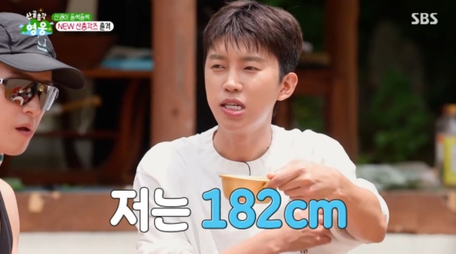 [정보/소식] 임영웅 "키 182cm"…곽범 "우리한텐 '진격의 거인' 수준" (산골총각 영웅) | 인스티즈