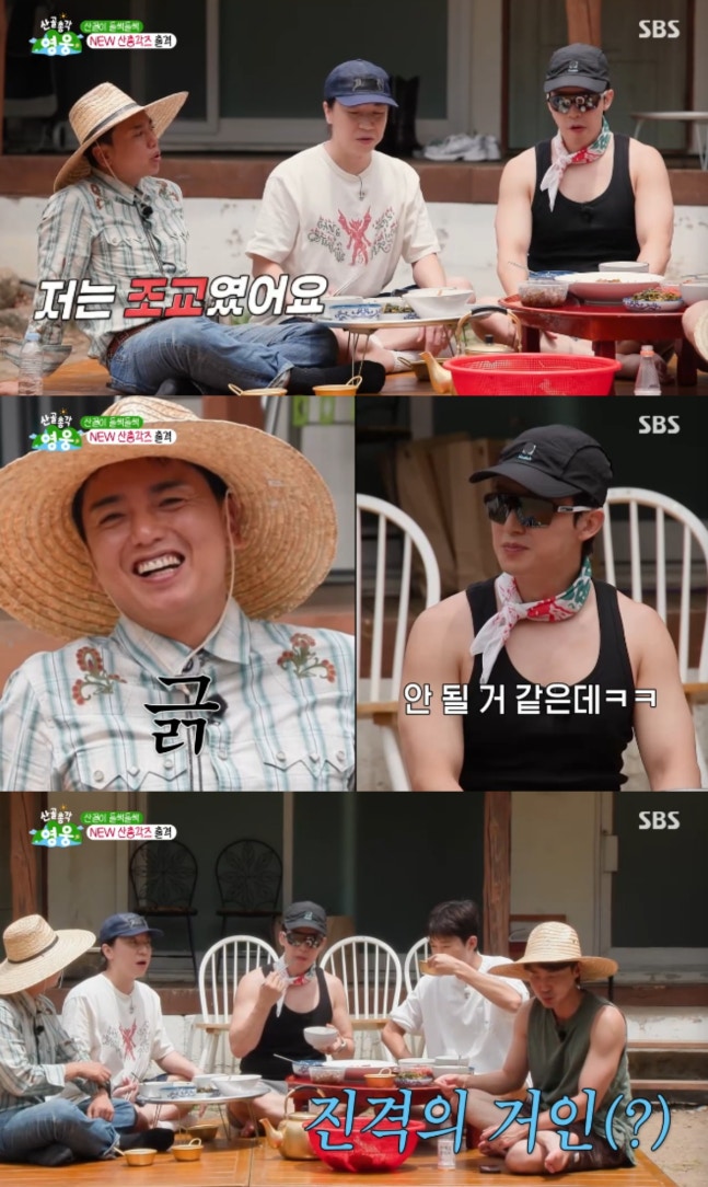 [정보/소식] 임영웅 "키 182cm"…곽범 "우리한텐 '진격의 거인' 수준" (산골총각 영웅) | 인스티즈