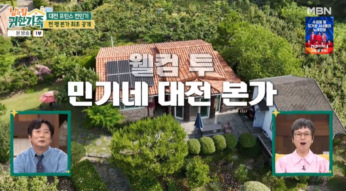 '금수저' 전민기, '1000평 본가' 입이 떡…이봉원도 "집값 높을 듯" (귀한...