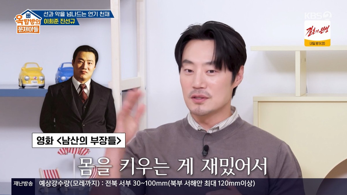 <b>이희준</b>, 영화 위해 근육만 25kg 증량…"남성호르몬 수치 10.6" 김종국도 ...