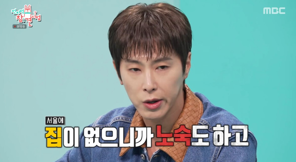 <b>유노윤호</b> "집 없어 서울역서 <b>노숙</b>"…연습생 시절 고충 고백 (전참시)[종...