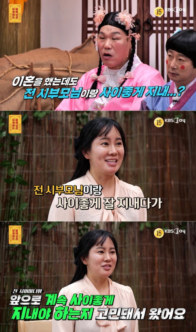 Chinese Bride's Heartfelt Sacrifice for Ex-In-Laws Revealed on KBS Show
