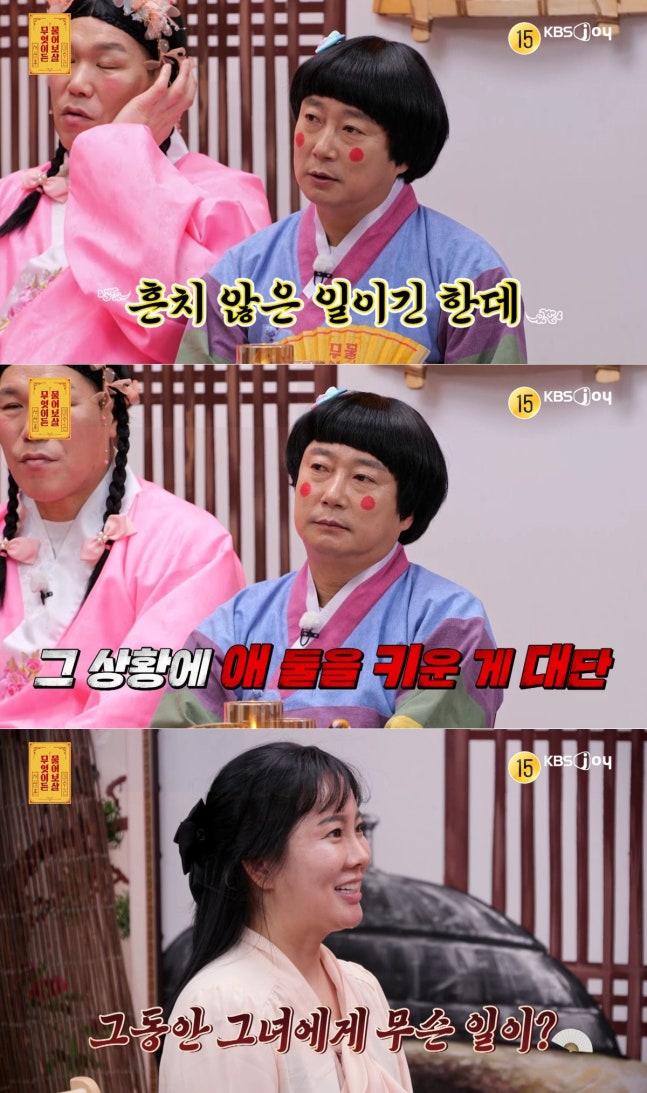 Chinese Bride's Heartfelt Sacrifice for Ex-In-Laws Revealed on KBS Show