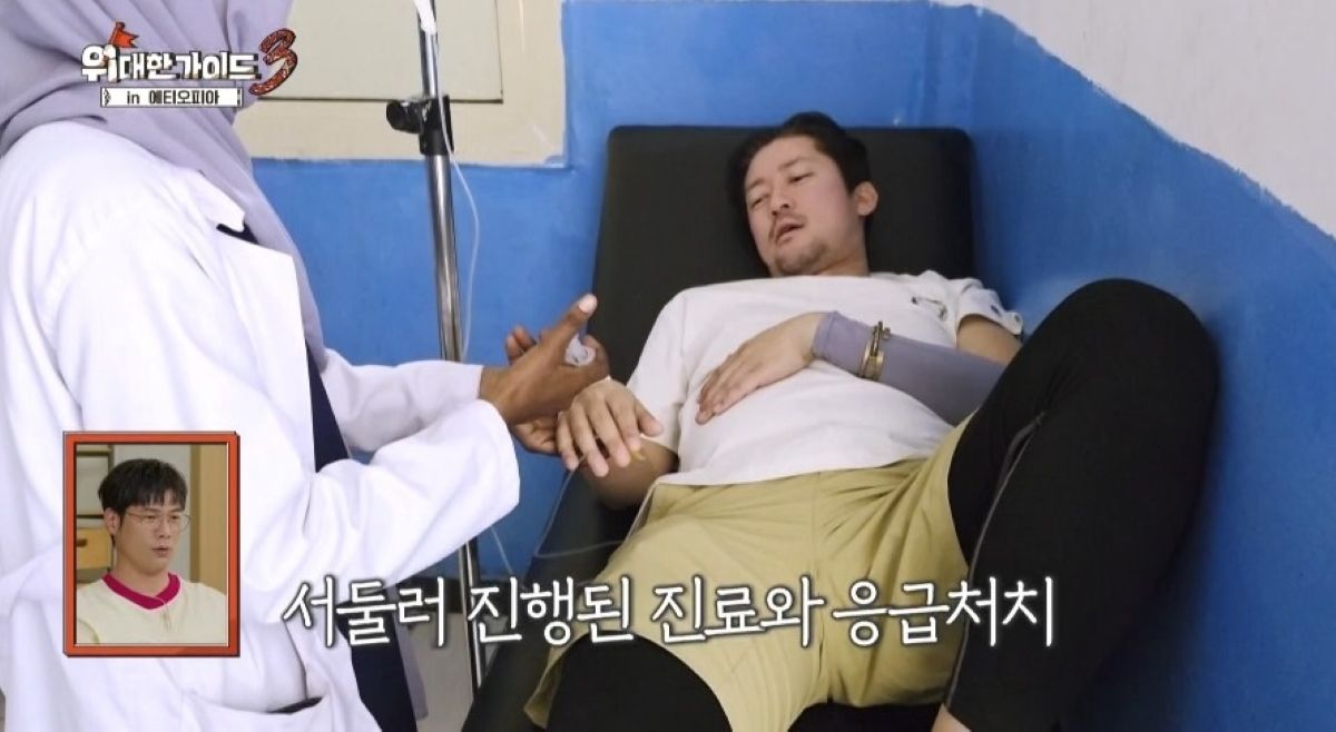 김대호, <b>에티오피아</b>서 돌연 구토·병원행…결국 촬영 중단 (위대한 가이...