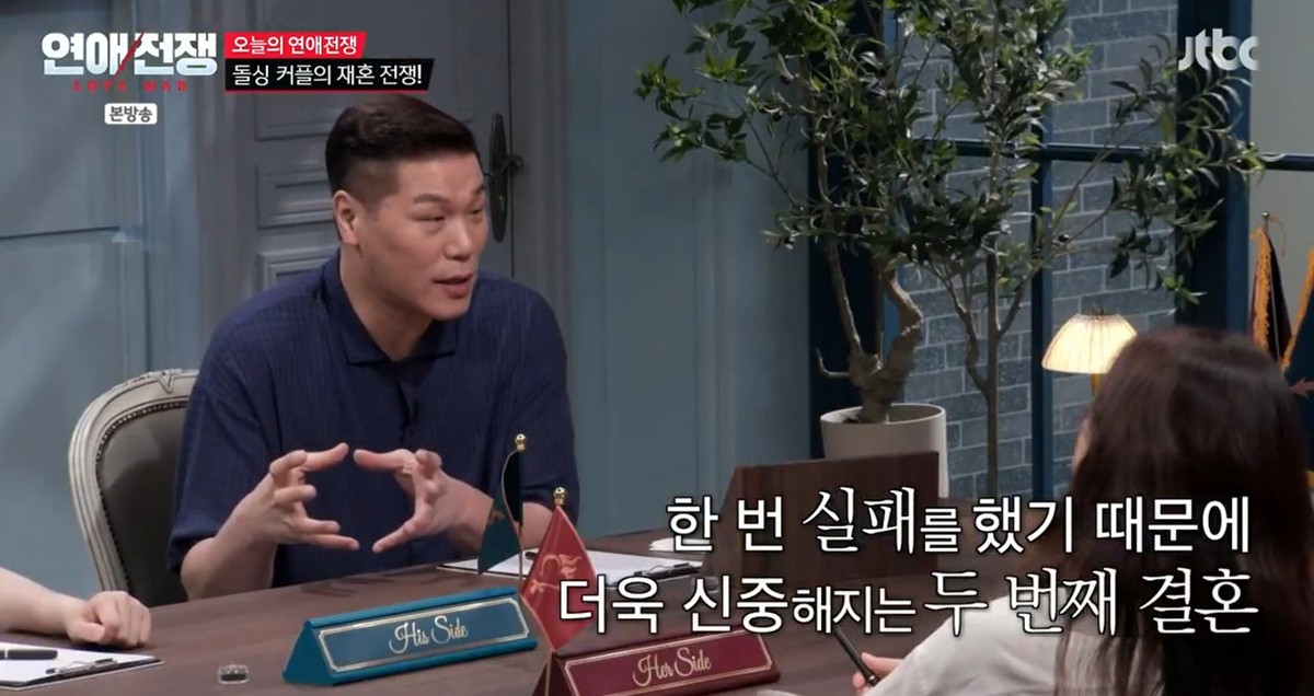 '돌싱' 서장훈 "재혼이 가장 무서워"…'<b>돌싱글즈</b>' 커플에 걱정 (연애전쟁...