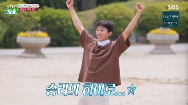 [정보/소식] 임영웅, 제작진과 족구 대결에서 맹활약...60만원 한우 파티 (산골총각 영웅) | 인스티즈