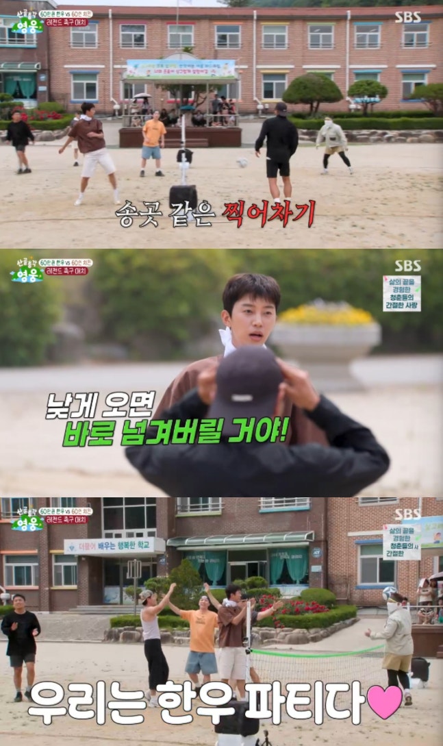 [정보/소식] 임영웅, 제작진과 족구 대결에서 맹활약...60만원 한우 파티 (산골총각 영웅) | 인스티즈