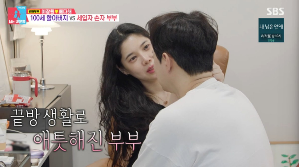 <b>이장원</b><b>배다해</b>, 100세 할아버지와 <b>합가</b>..."스킨십은 몰래" (동상이몽2)...