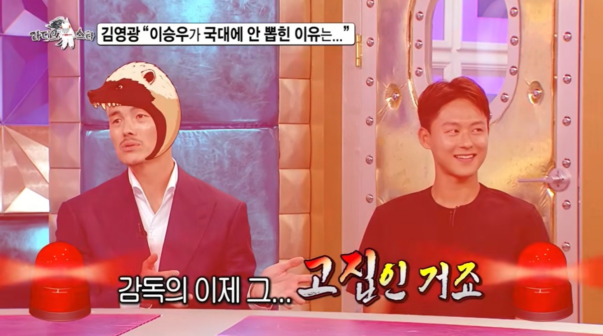 <b>김영광</b> "이승우 안 뽑은 건 감독 고집"...홍명보 직격 (라스)