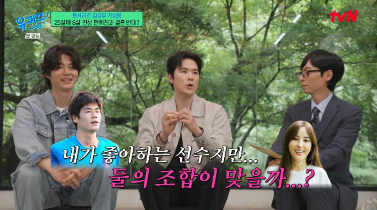 김강우 "<b>한혜진</b><b>기성용</b> 결혼 반대했었다…'둘이 잘 맞을까?' 걱정" (유...