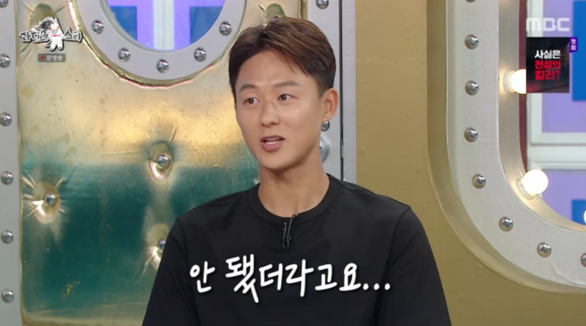 이승우 "홍명보호 명단 제외...며칠간 마음 아파" (라스)