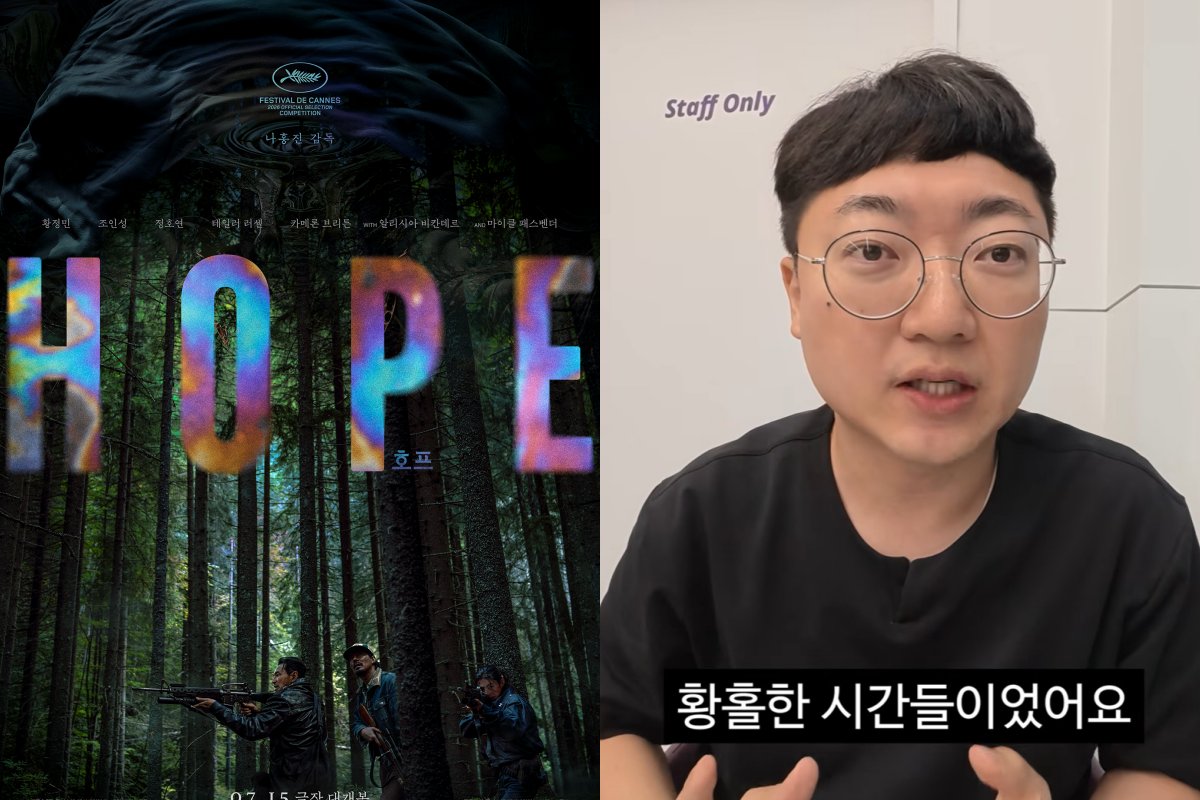 '<b>호프</b>' 역대급 호불호 속…'충주맨' 김선태 "괴물 나오기 전까지, '기생...