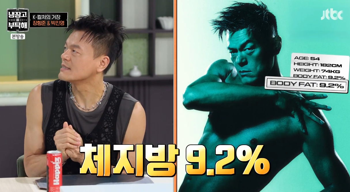"체지방 9.2%, 탄수금지"…<b>박진영</b>, 환갑 위해 관리하는 독종 딴따라 (냉...