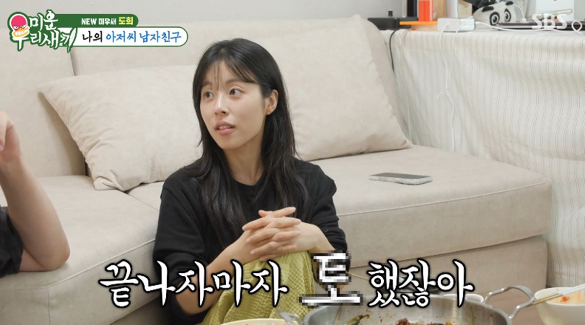 <b>민도희</b>, 김성균과 스무살 때 첫 키스신…"끝나자마자 토했다" (미우새)