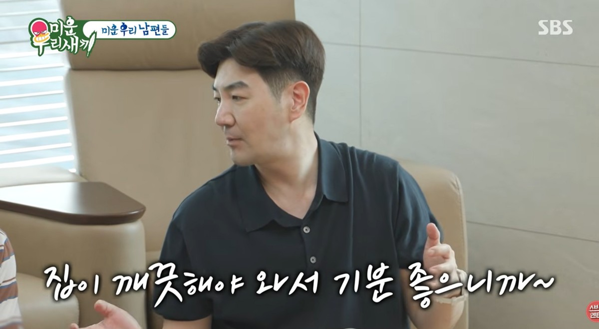 <b>한상진</b>, 집 청소 후 <b>아내</b>에게 인증샷까지…"더 편히 쉬라고" 애처가 ...