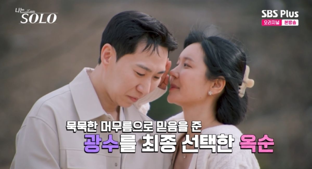 <b>32기</b> 돌싱, 광수옥순 등 '<b>4커플</b>' <b>탄생</b>…33기는 '모태솔로 특집' 예고 ...