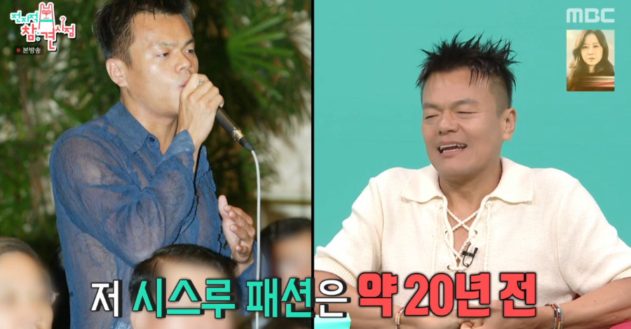 박진영, '청와대 의상 테러' 후 180도 달라졌다…대통령 비서실장과 "와...