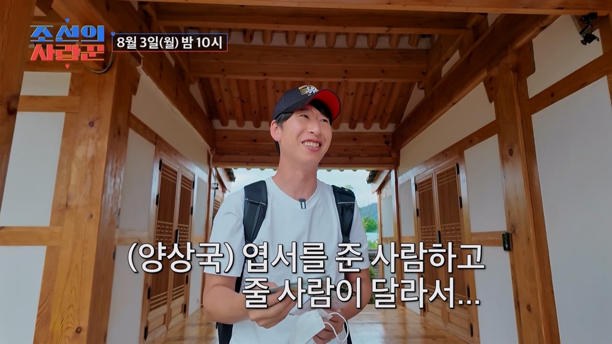 양상국 "계속 흔들렸지만 이게 진심"…최종 선택은 누구 (<b>조선의사랑꾼</b>...