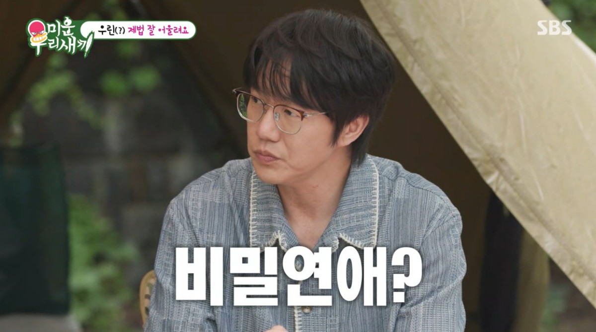<b>성시경</b>, 비밀연애 안 들키는 이유…"기자들이 맛있어하지 않아" (미우새...
