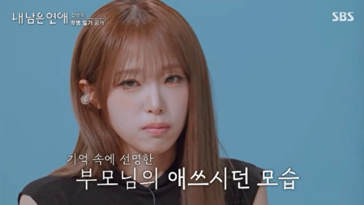 <b>최예나</b>, <b>소아암</b> 림프종 <b>투병 고백</b>..."부모님, 김밥 팔며 병원비 마련"(내...