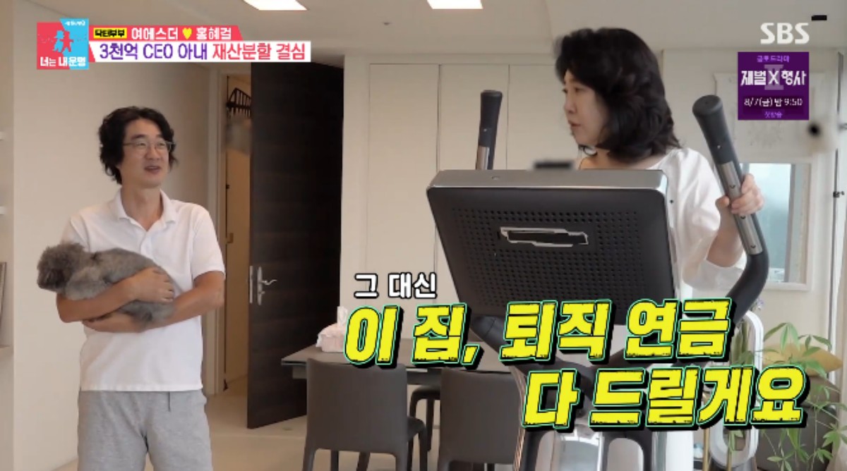 '홍혜걸' <b>여에스더</b>, 3천억 CEO는 다르네..."재산분할 <b>유언장</b> 미리 작성...