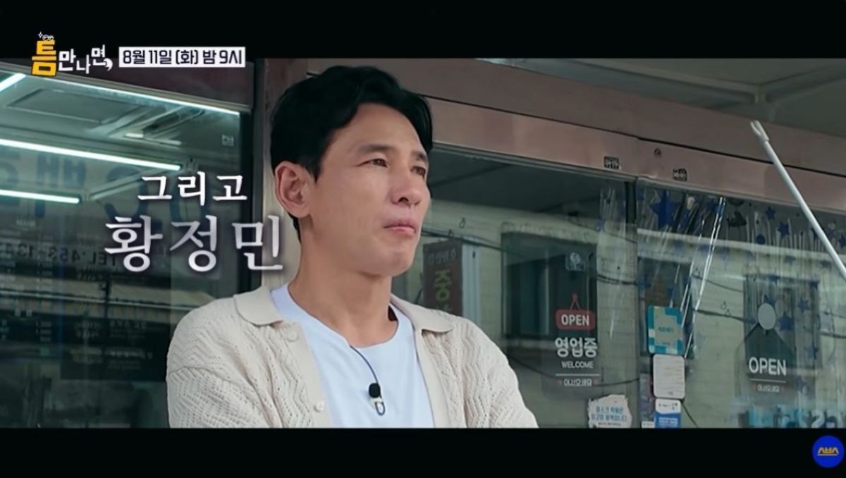 편집될까 했더니…사생활 논란 <b>황정민</b>, '틈만나면' <b>예고편</b> 등장