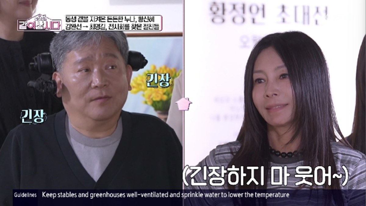 <b>황신혜 동생</b>, <b>전신마비</b> 구족화가 황정언이었다…"아내 고마워" (같이 삽...