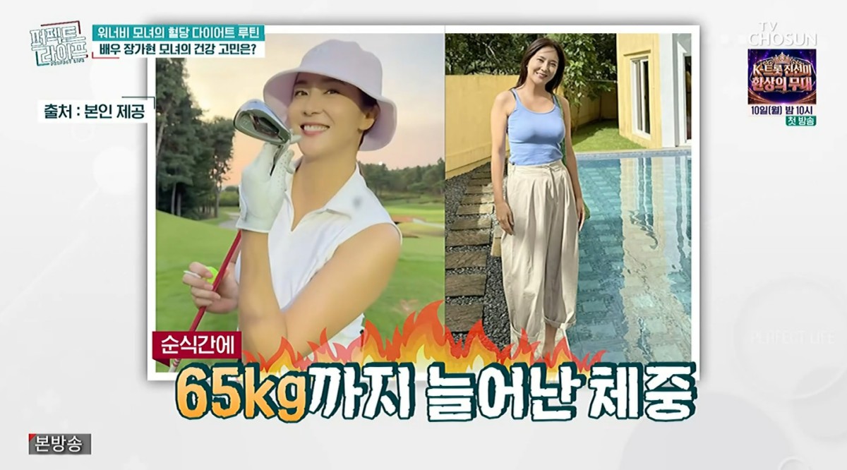 <b>장가현</b>, 65kg까지 쪘던 시절…"수영복 도저히 못 입어" 후덕 (퍼라)